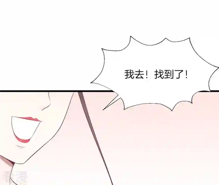 皇后很忙第82话 信