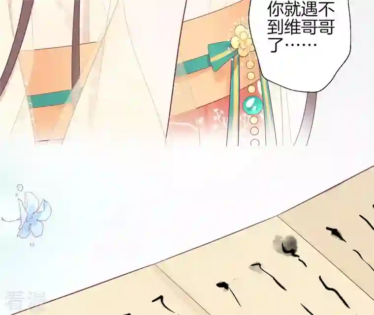 皇后很忙第82话 信