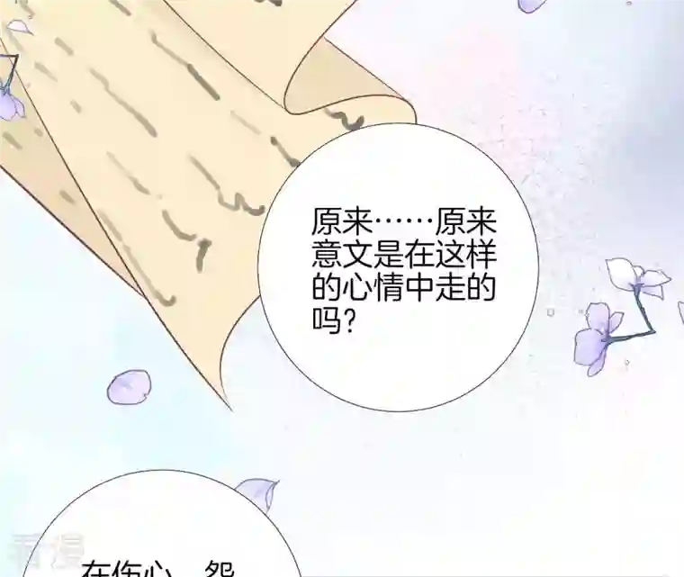 皇后很忙第82话 信