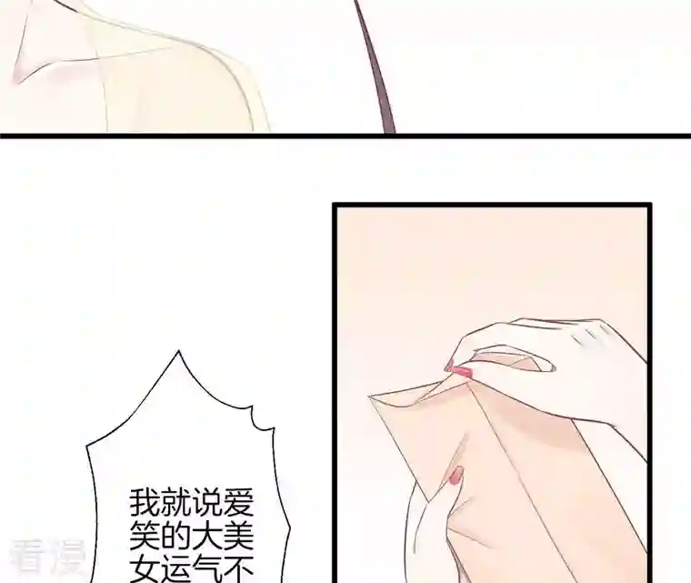 皇后很忙第82话 信