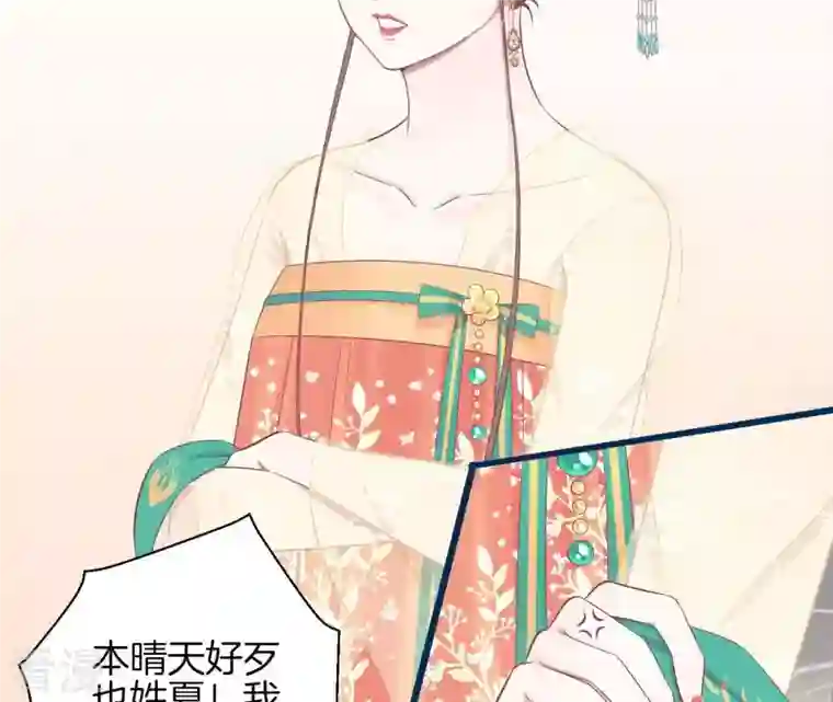 皇后很忙第82话 信