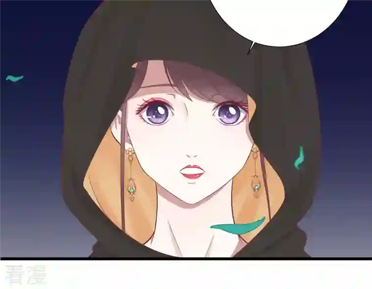 皇后很忙第83话 夜访