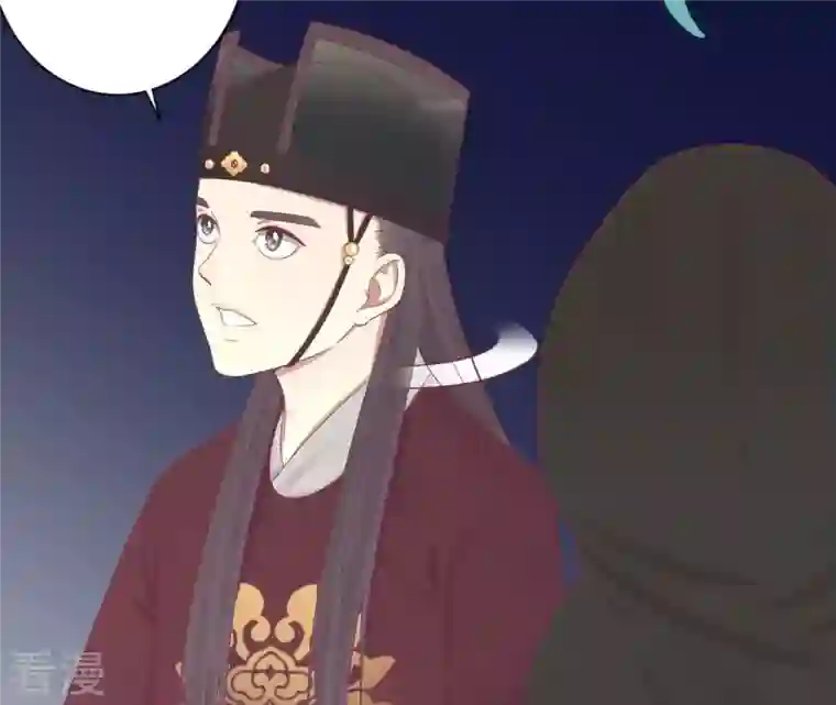 皇后很忙第83话 夜访