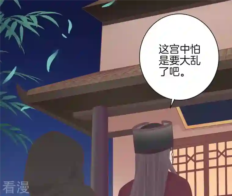 皇后很忙第83话 夜访