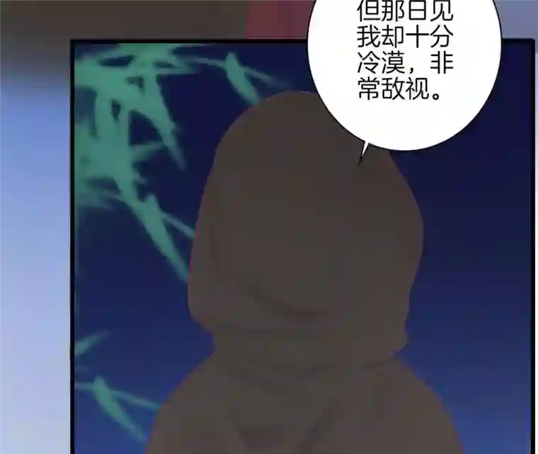 皇后很忙第83话 夜访