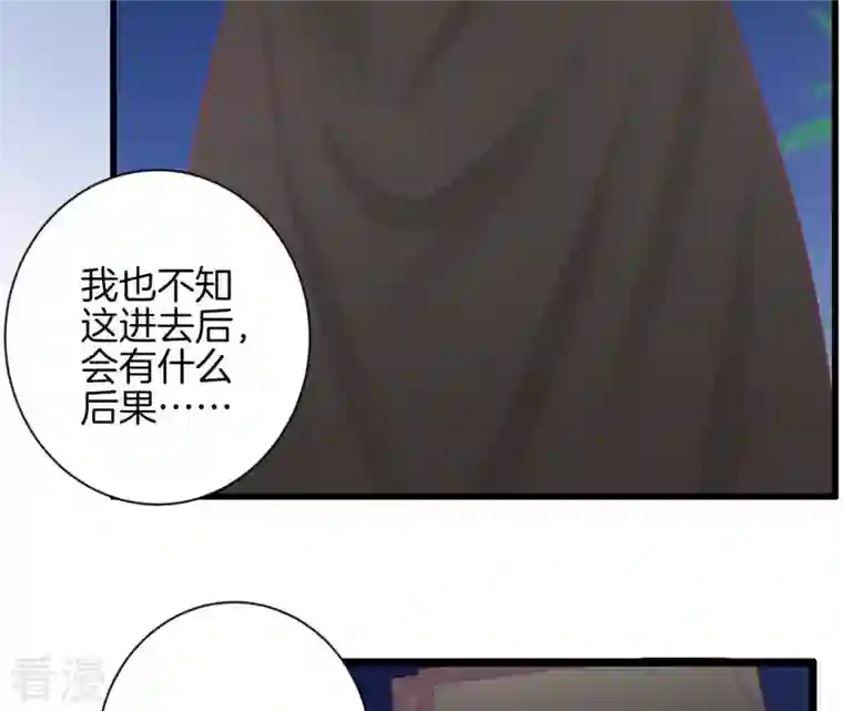 皇后很忙第83话 夜访