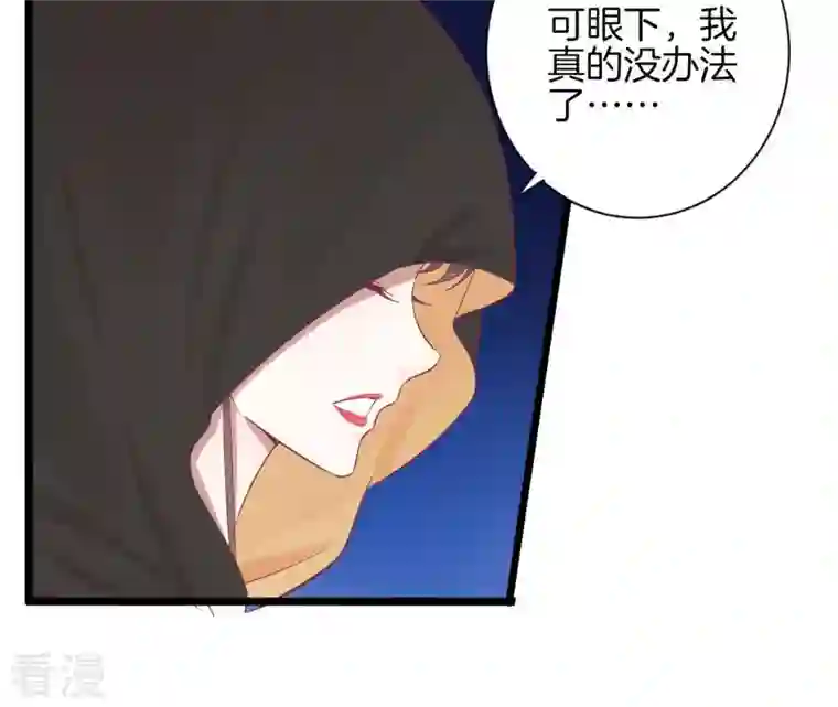 皇后很忙第83话 夜访