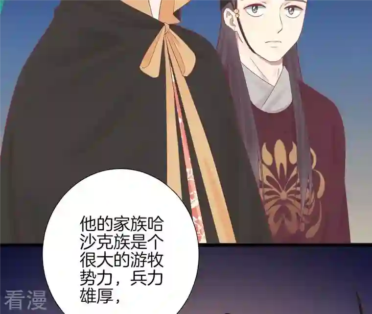 皇后很忙第83话 夜访