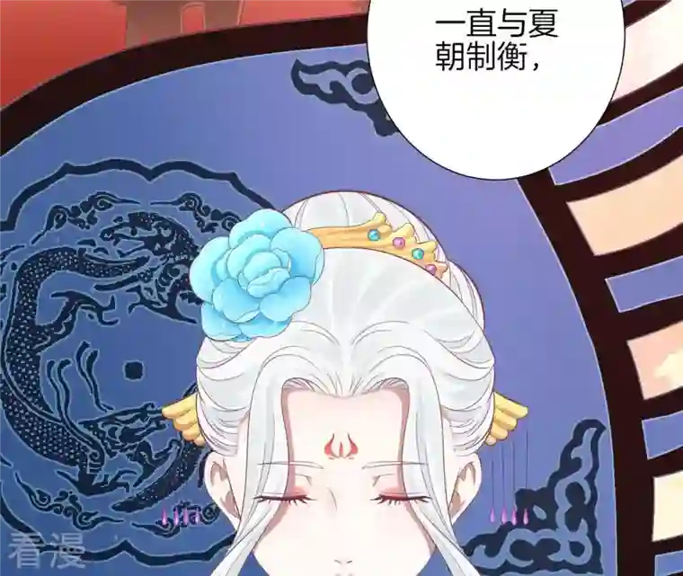 皇后很忙第83话 夜访