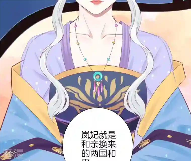 皇后很忙第83话 夜访
