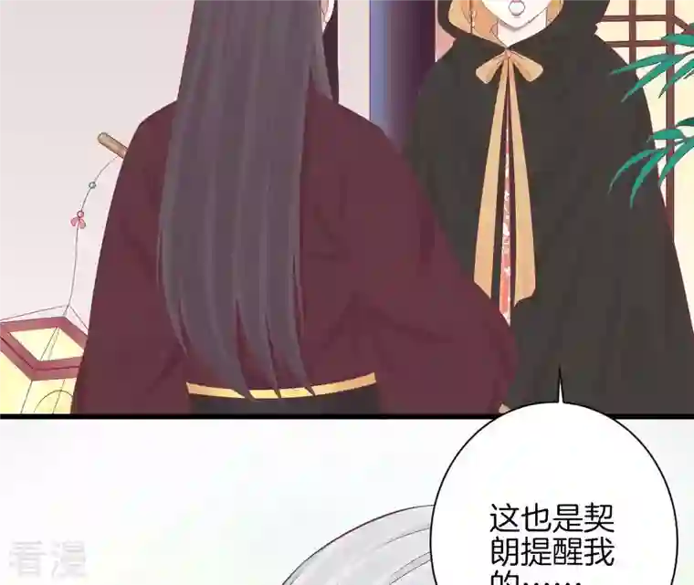 皇后很忙第83话 夜访