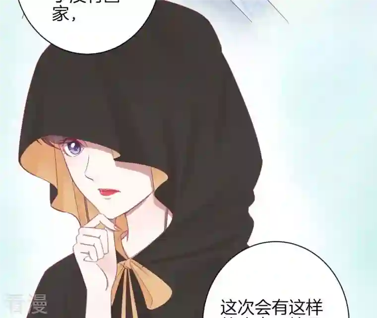 皇后很忙第83话 夜访