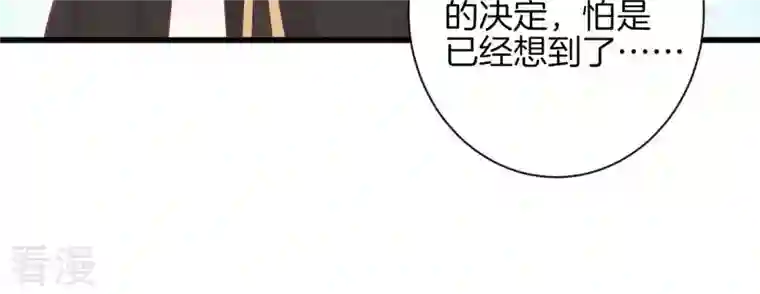 皇后很忙第83话 夜访