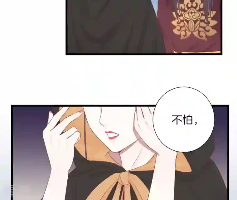 皇后很忙第83话 夜访