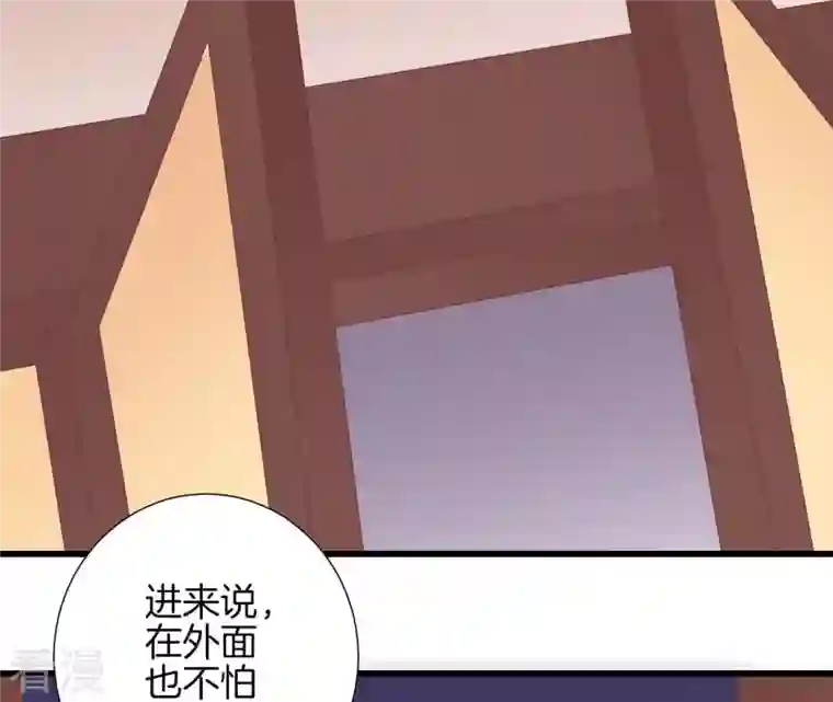 皇后很忙第83话 夜访