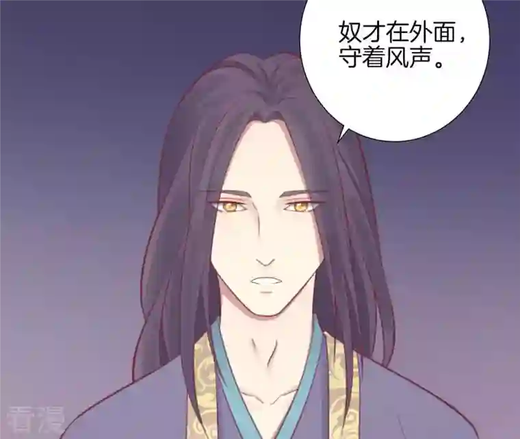 皇后很忙第83话 夜访