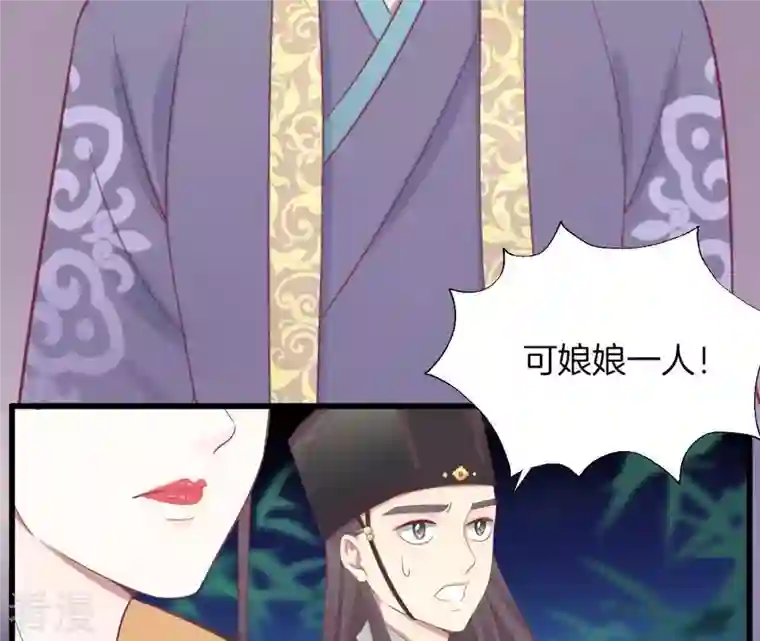 皇后很忙第83话 夜访