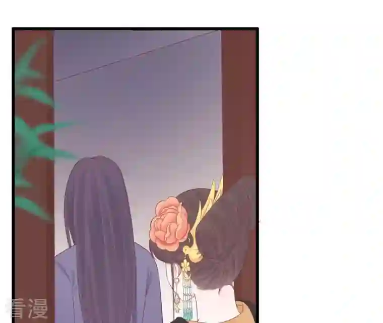 皇后很忙第83话 夜访