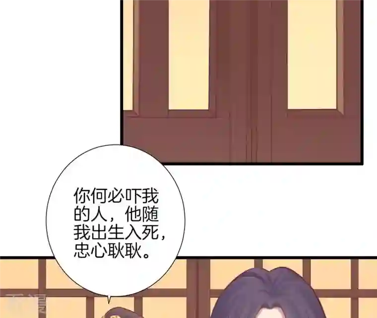 皇后很忙第83话 夜访