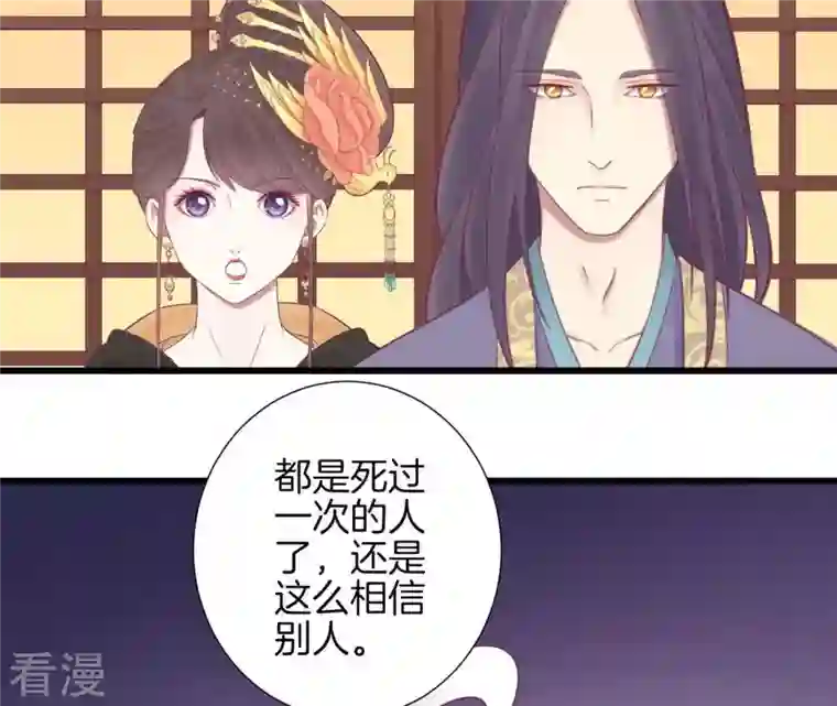 皇后很忙第83话 夜访