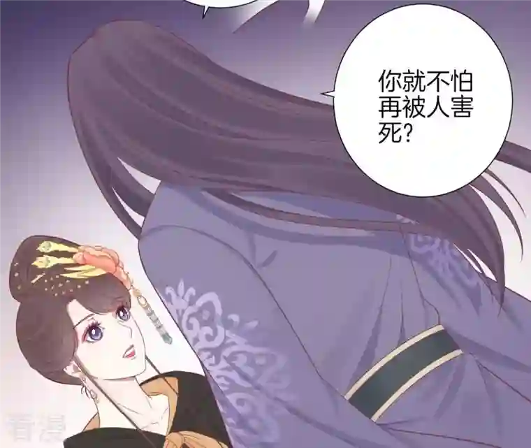 皇后很忙第83话 夜访