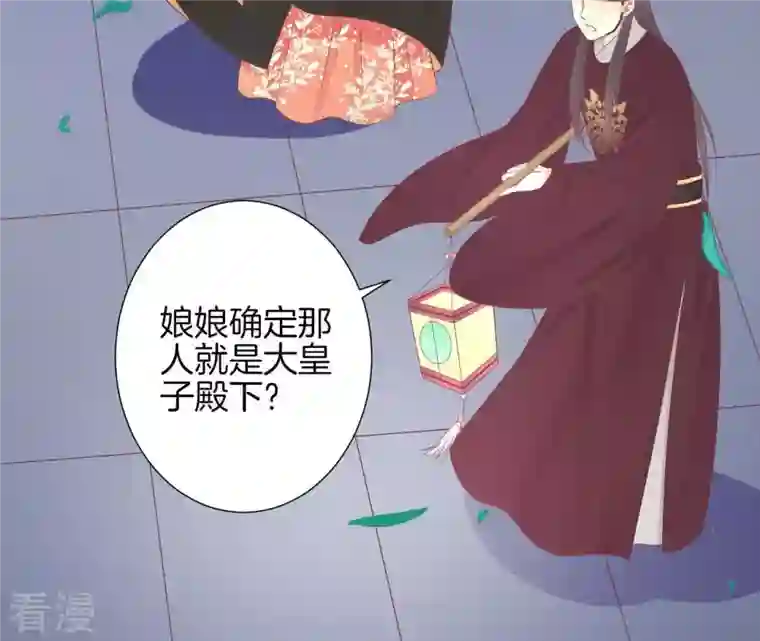 皇后很忙第83话 夜访