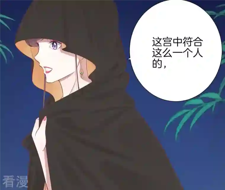 皇后很忙第83话 夜访