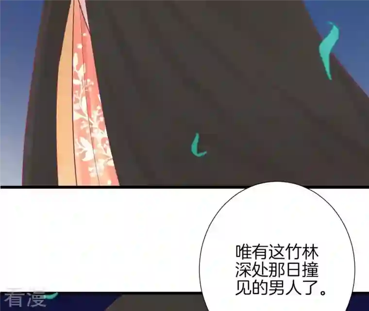 皇后很忙第83话 夜访
