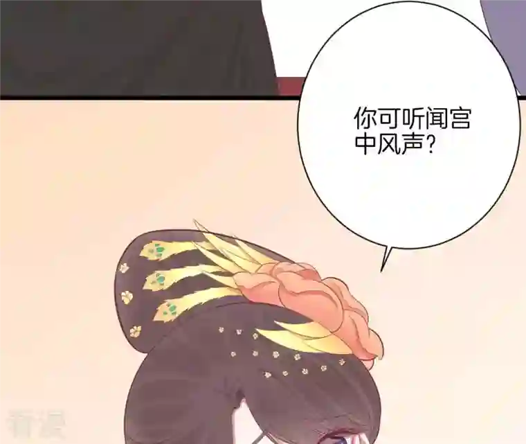 皇后很忙第84话 淮君