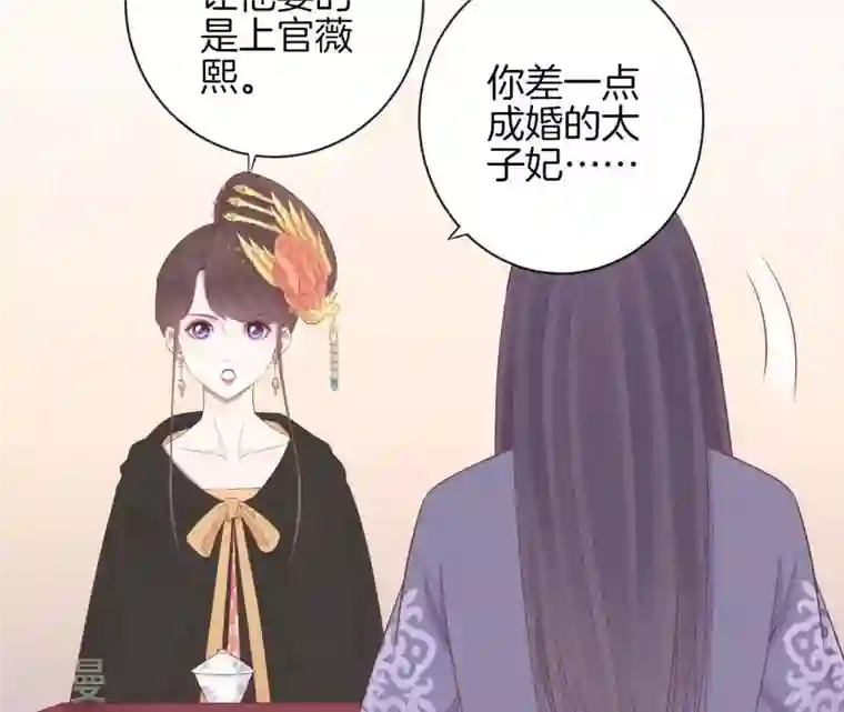 皇后很忙第84话 淮君