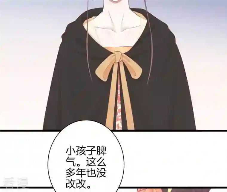 皇后很忙第84话 淮君