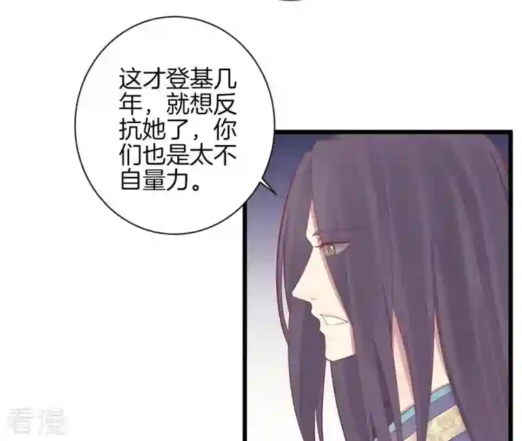 皇后很忙第84话 淮君
