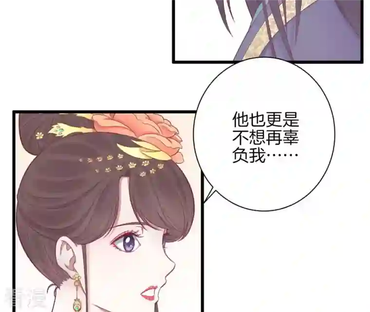皇后很忙第84话 淮君
