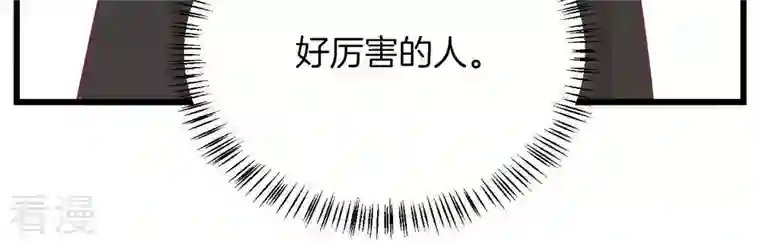 皇后很忙第84话 淮君