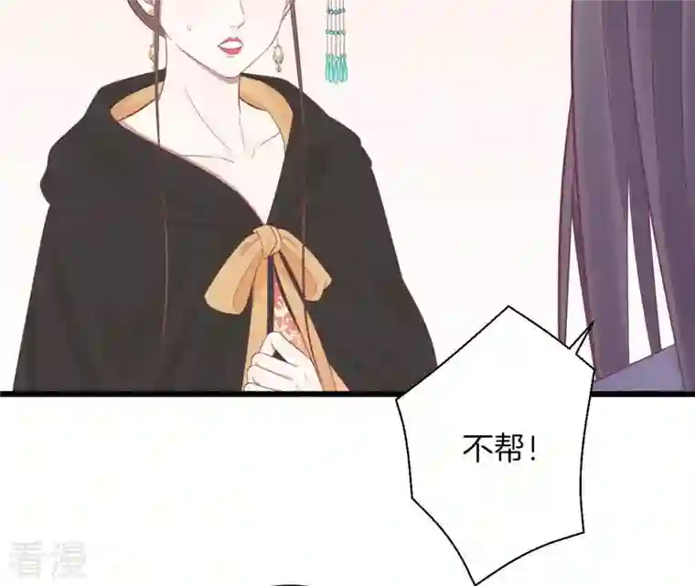 皇后很忙第84话 淮君