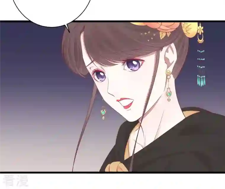 皇后很忙第84话 淮君