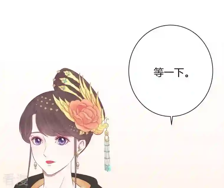 皇后很忙第84话 淮君