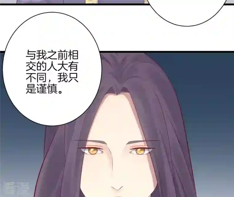 皇后很忙第84话 淮君