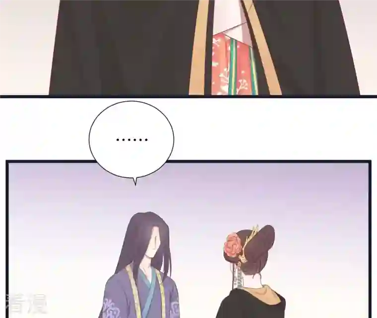 皇后很忙第84话 淮君