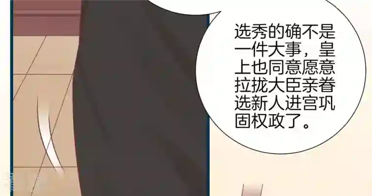 皇后很忙第85话 你的帮助
