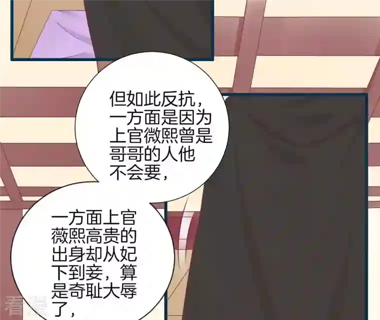 皇后很忙第85话 你的帮助