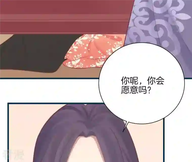 皇后很忙第85话 你的帮助