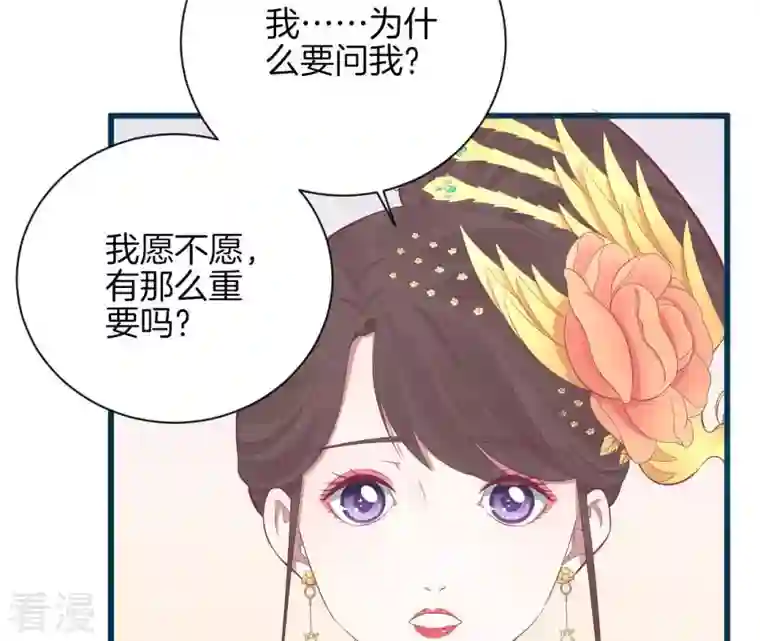 皇后很忙第85话 你的帮助