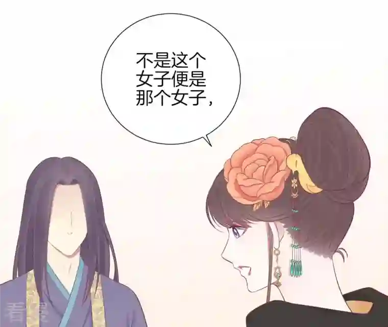 皇后很忙第85话 你的帮助