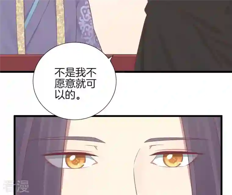 皇后很忙第85话 你的帮助