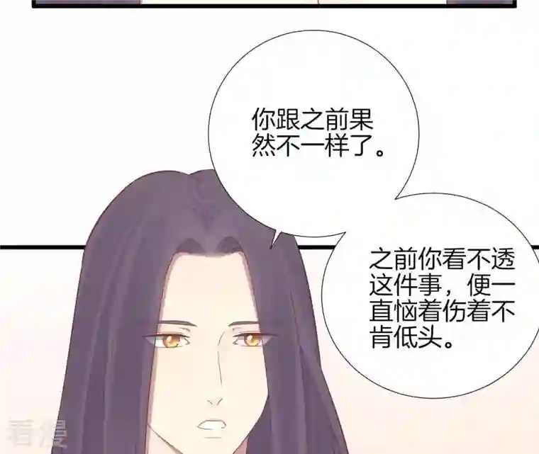 皇后很忙第85话 你的帮助