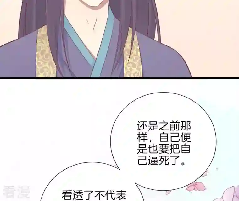 皇后很忙第85话 你的帮助