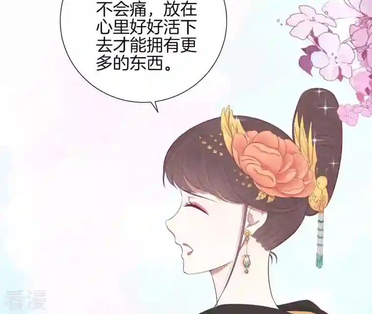 皇后很忙第85话 你的帮助