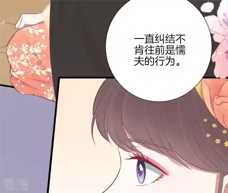 皇后很忙第85话 你的帮助