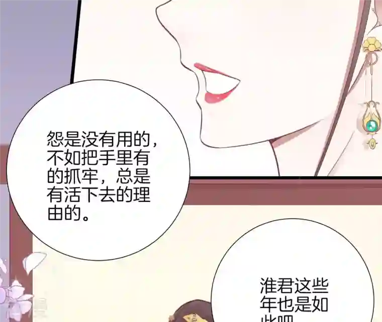皇后很忙第85话 你的帮助